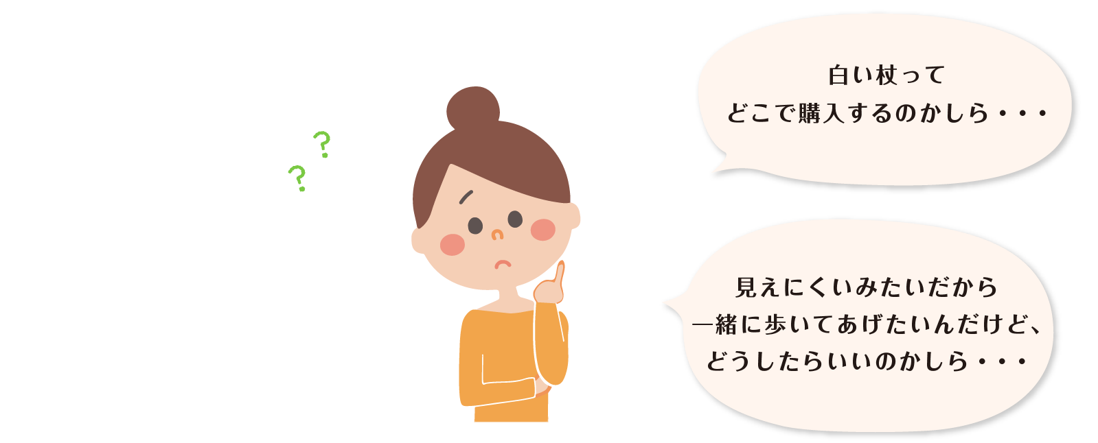 生活訓練センター 横浜訓盲院